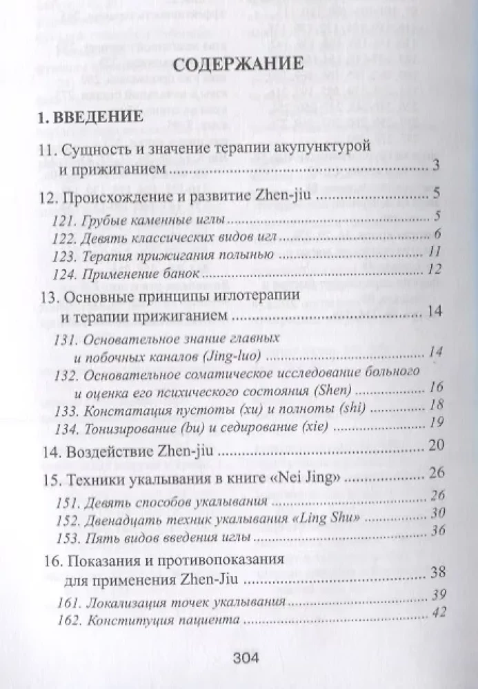 Special Techniques of Acupuncture and Cauterization