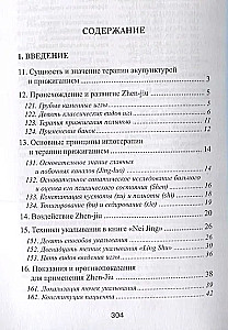 Special Techniques of Acupuncture and Cauterization