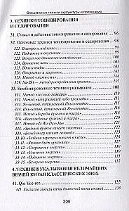 Special Techniques of Acupuncture and Cauterization