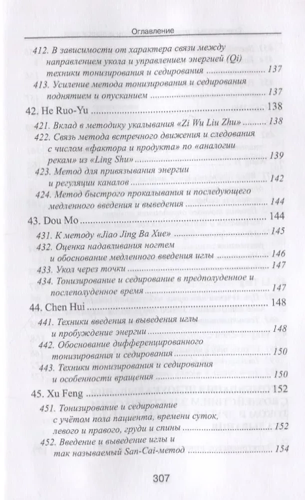 Special Techniques of Acupuncture and Cauterization