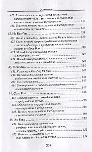 Special Techniques of Acupuncture and Cauterization
