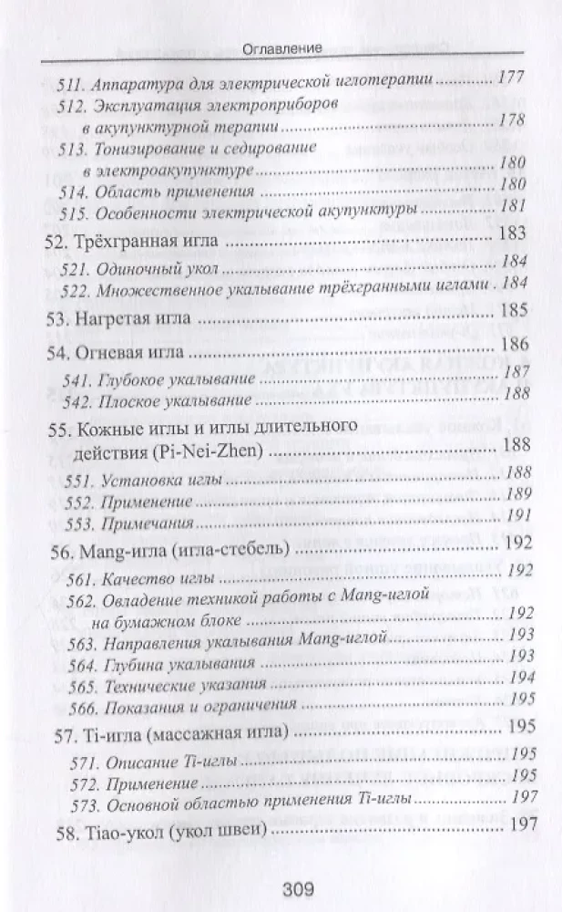 Special Techniques of Acupuncture and Cauterization