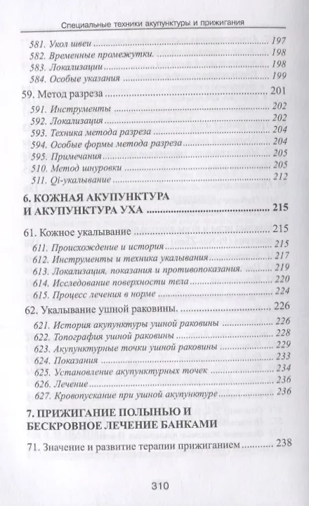 Special Techniques of Acupuncture and Cauterization