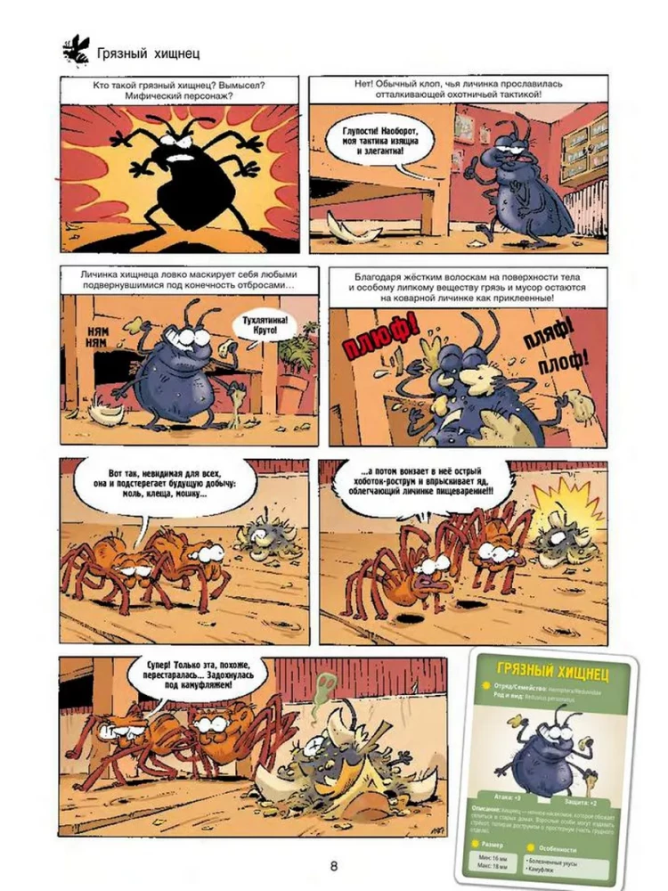 Owady w komiksach. Tom 4