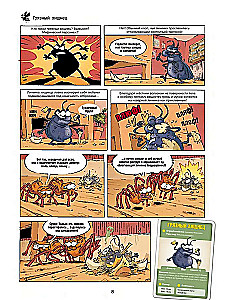 Owady w komiksach. Tom 4