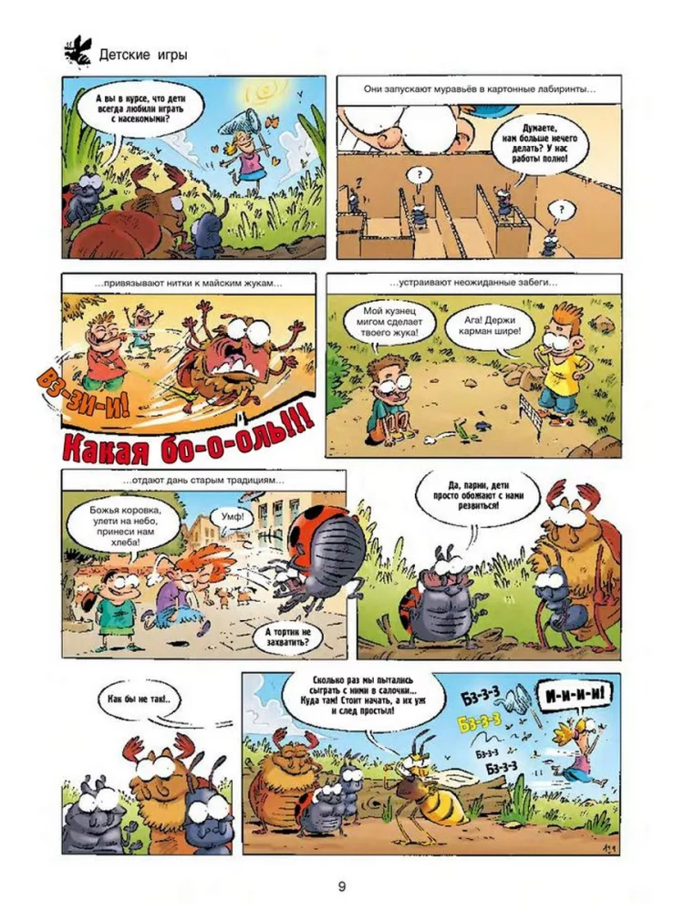 Owady w komiksach. Tom 4