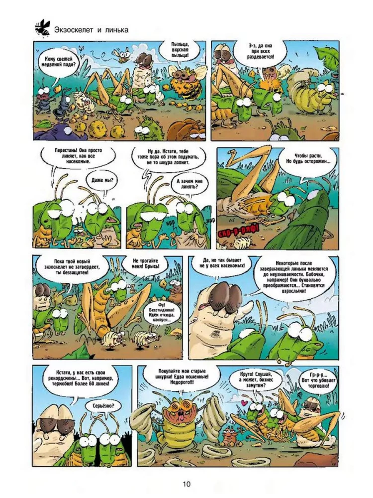 Owady w komiksach. Tom 4