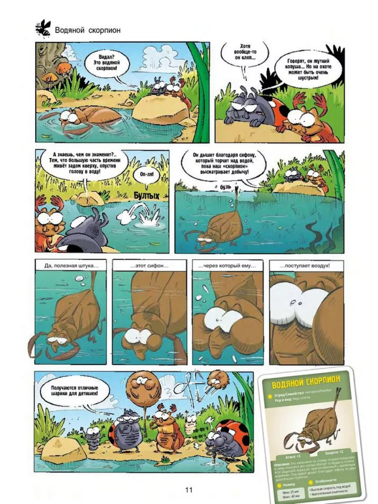 Owady w komiksach. Tom 4