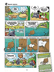Owady w komiksach. Tom 4