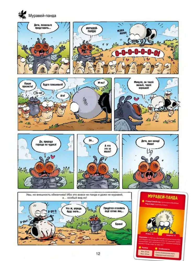 Owady w komiksach. Tom 4