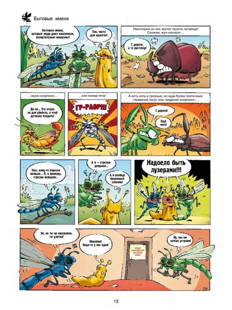 Owady w komiksach. Tom 4