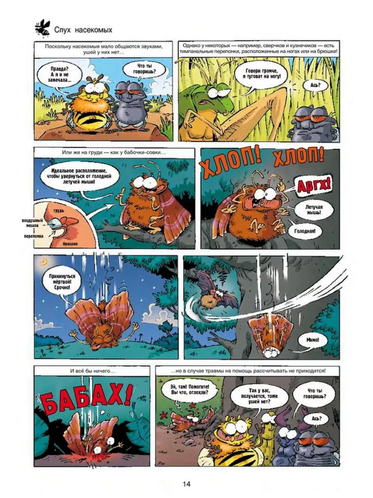 Owady w komiksach. Tom 4