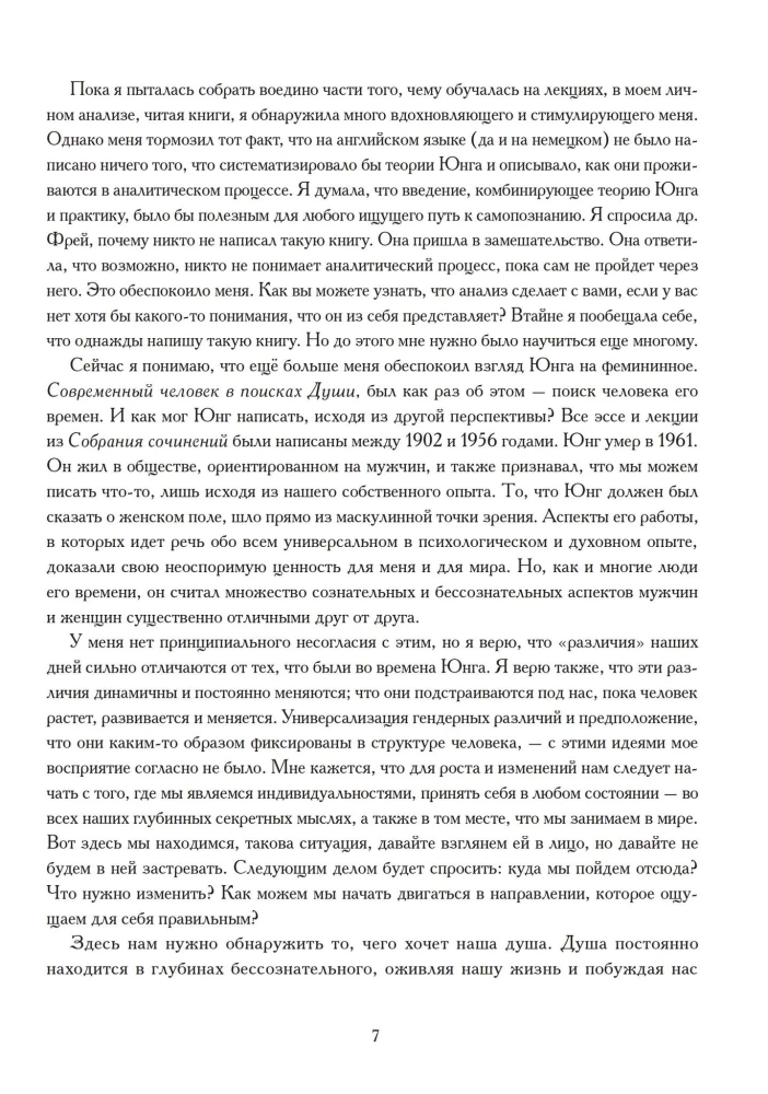 Nowoczesna kobieta w poszukiwaniu duszy