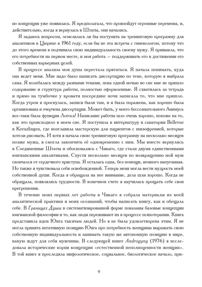 Nowoczesna kobieta w poszukiwaniu duszy