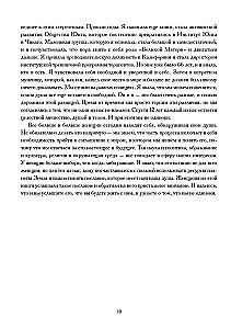 Nowoczesna kobieta w poszukiwaniu duszy