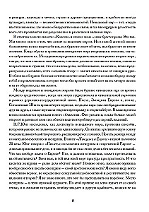 Nowoczesna kobieta w poszukiwaniu duszy