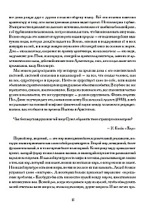 Nowoczesna kobieta w poszukiwaniu duszy