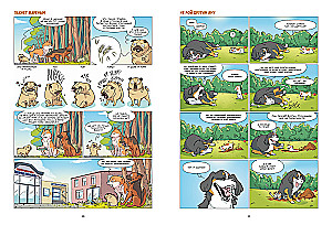 Psy w komiksach. Tom 1
