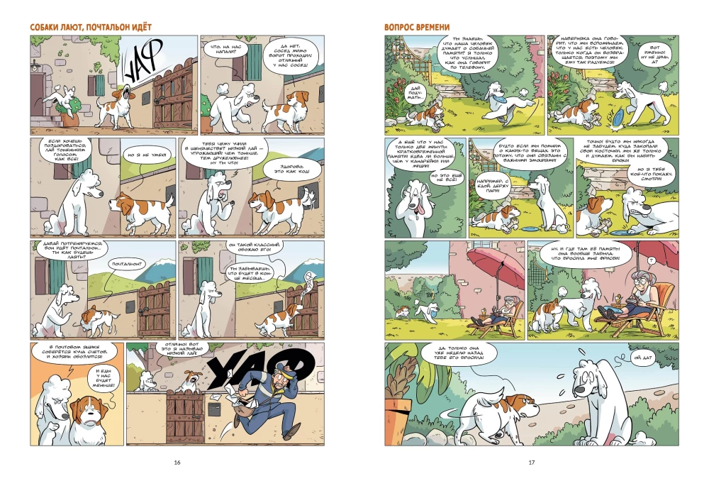 Psy w komiksach. Tom 1