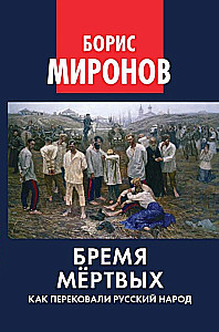 Miru nastāds. Kā pārveidot krievu tautu