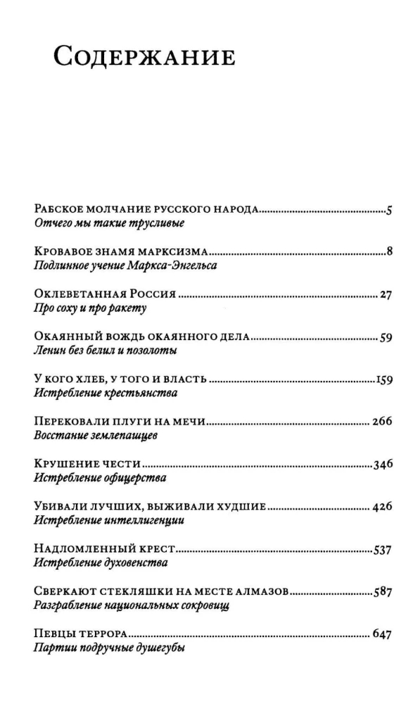 Miru nastāds. Kā pārveidot krievu tautu