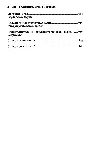 Miru nastāds. Kā pārveidot krievu tautu