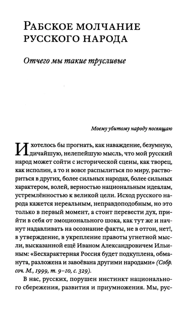 Miru nastāds. Kā pārveidot krievu tautu