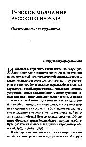 Miru nastāds. Kā pārveidot krievu tautu