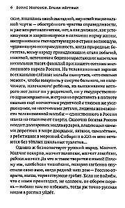 Miru nastāds. Kā pārveidot krievu tautu