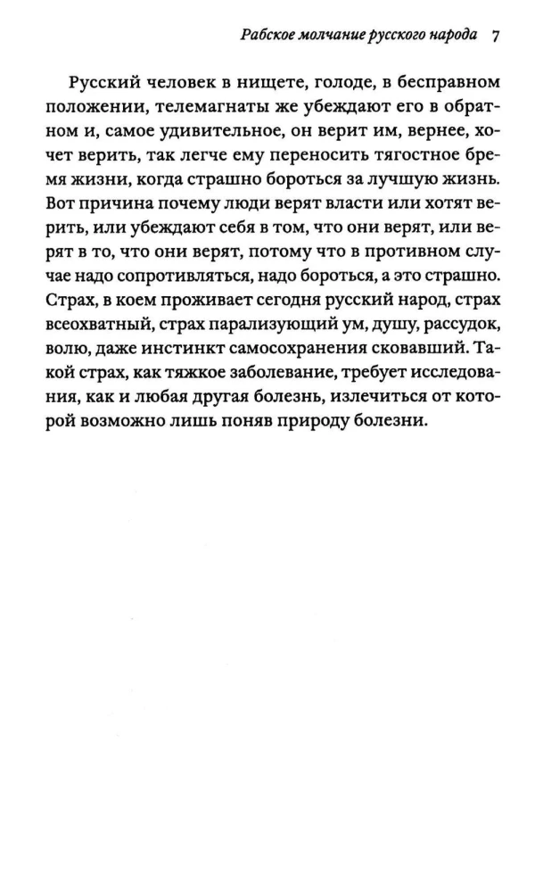 Miru nastāds. Kā pārveidot krievu tautu