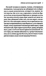 Miru nastāds. Kā pārveidot krievu tautu