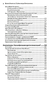 The Secrets of the Romanov Family: A Recent Documentary Research in Three Books