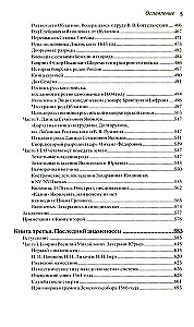 The Secrets of the Romanov Family: A Recent Documentary Research in Three Books