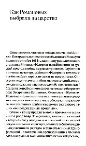 The Secrets of the Romanov Family: A Recent Documentary Research in Three Books