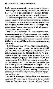 The Secrets of the Romanov Family: A Recent Documentary Research in Three Books