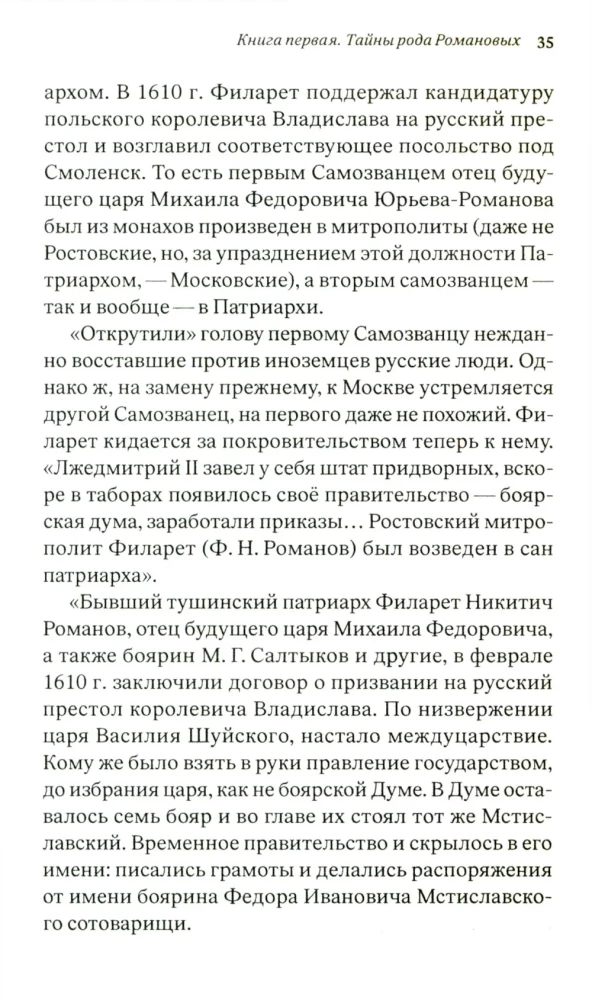 The Secrets of the Romanov Family: A Recent Documentary Research in Three Books