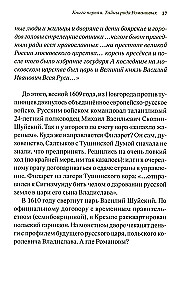 The Secrets of the Romanov Family: A Recent Documentary Research in Three Books