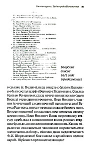 The Secrets of the Romanov Family: A Recent Documentary Research in Three Books