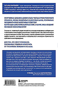 БАДы в спорте. Что работает, а что — нет