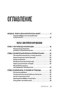 БАДы в спорте. Что работает, а что — нет