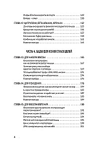 БАДы в спорте. Что работает, а что — нет