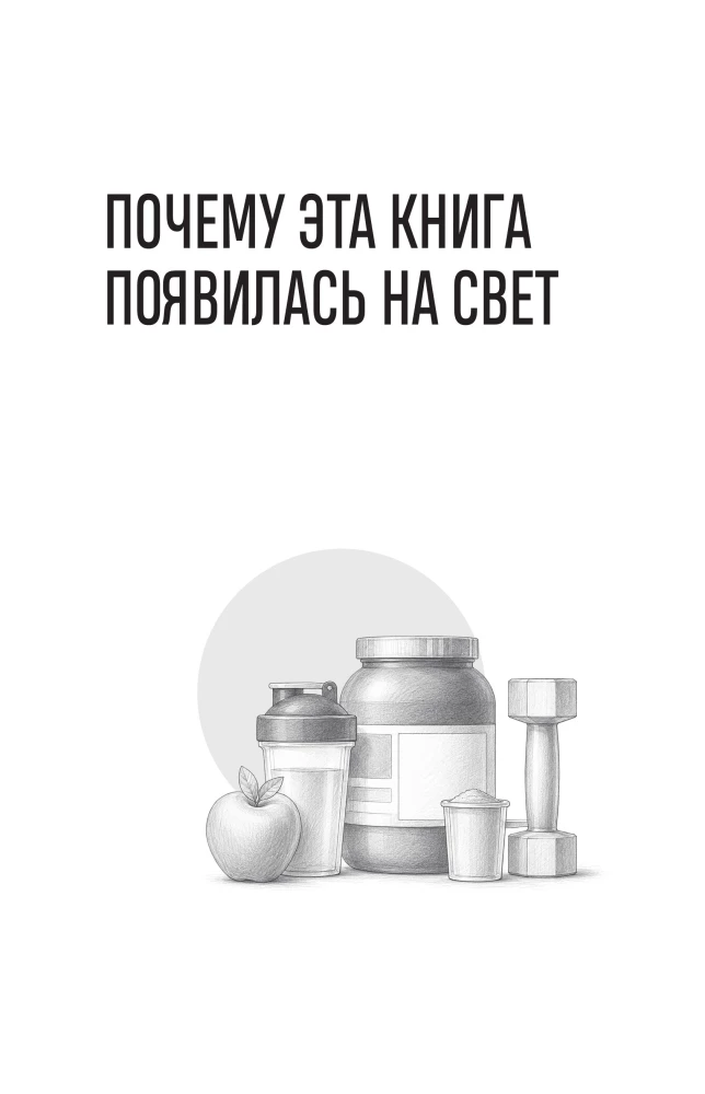 БАДы в спорте. Что работает, а что — нет