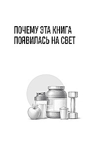 БАДы в спорте. Что работает, а что — нет