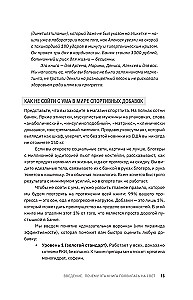 БАДы в спорте. Что работает, а что — нет