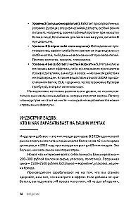 БАДы в спорте. Что работает, а что — нет