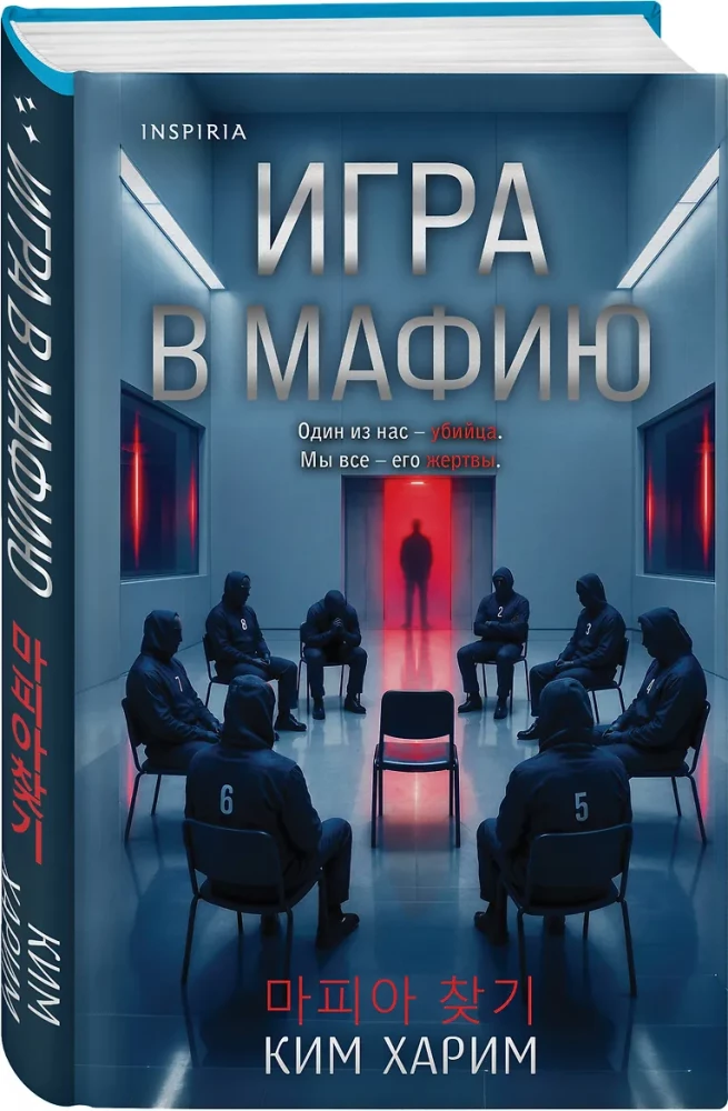 Mafia Game