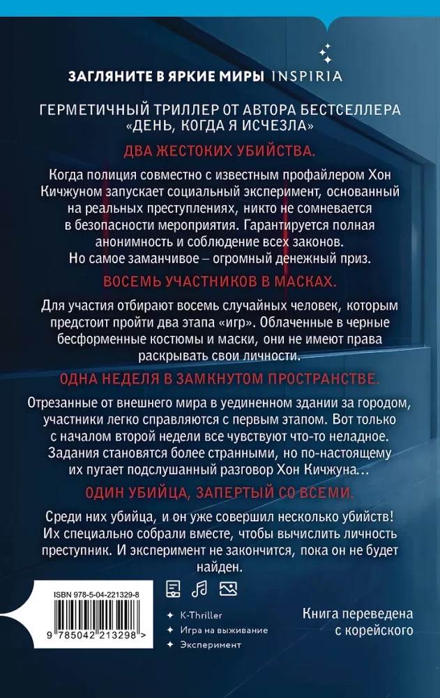 Mafia Game