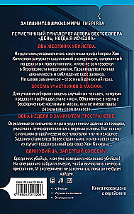 Mafia Game