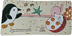 Toy Journey