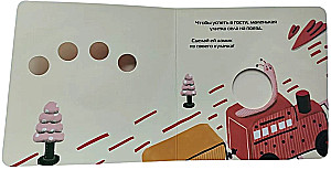 Toy Journey